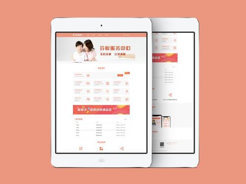 溫州 的網(wǎng)站設計價格