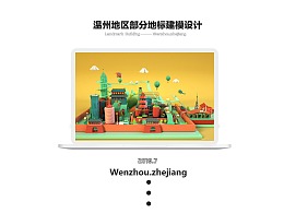 C4D作品《TOKYO》!banner原創練習|網頁|運營設計|saber227