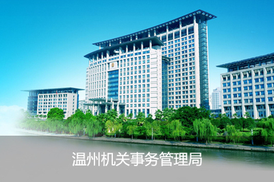 溫州做網(wǎng)站|溫州網(wǎng)站建設(shè)|溫州網(wǎng)絡(luò)公司|網(wǎng)頁設(shè)計|網(wǎng)站制作|小程序開發(fā)|APP開發(fā)|