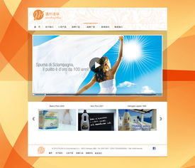 香檳慕斯官方網站設計稿