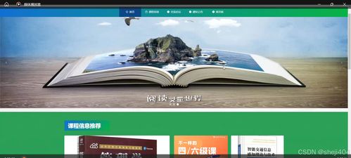 基于SSM與Vue的Web云課堂智慧教學(xué)平臺設(shè)計與實現(xiàn)