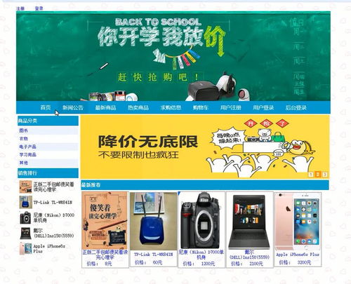 ASP.NET二手商品交易系統(tǒng)設(shè)計與實現(xiàn)——以溫州地區(qū)為例