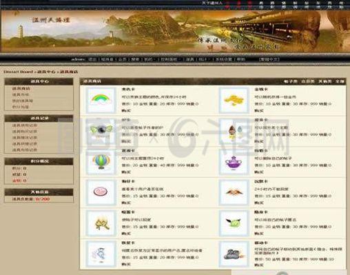 溫州文化風(fēng)格主題論壇網(wǎng)頁設(shè)計