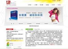 網(wǎng)站建設(shè)全套600元起，含國(guó)際頂級(jí)域名與空間 | 溫州網(wǎng)頁(yè)與平面設(shè)計(jì)服務(wù)